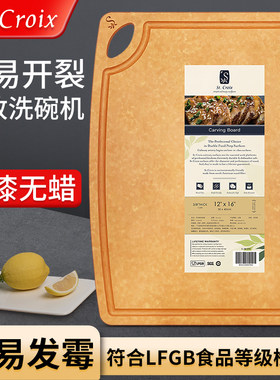 stcroix菜板抗菌防霉家用木质大号果蔬双面菜板松木纤维切肉砧板