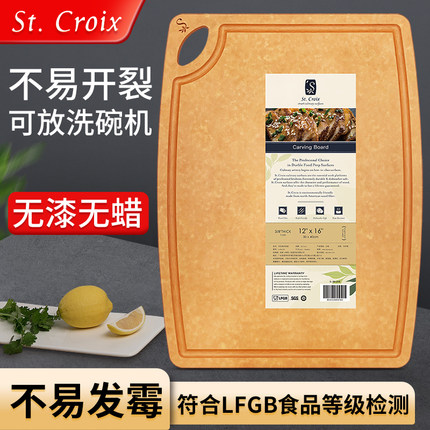 stcroix菜板抗菌防霉家用木质大号果蔬双面菜板松木纤维切肉砧板
