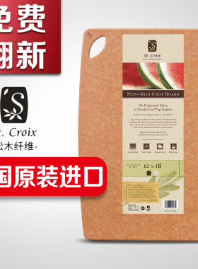 sage菜板系列ST.CROIX美国进口松木千维砧板厨房菜板家用防发霉