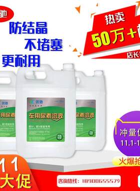 优驰车用尿素
