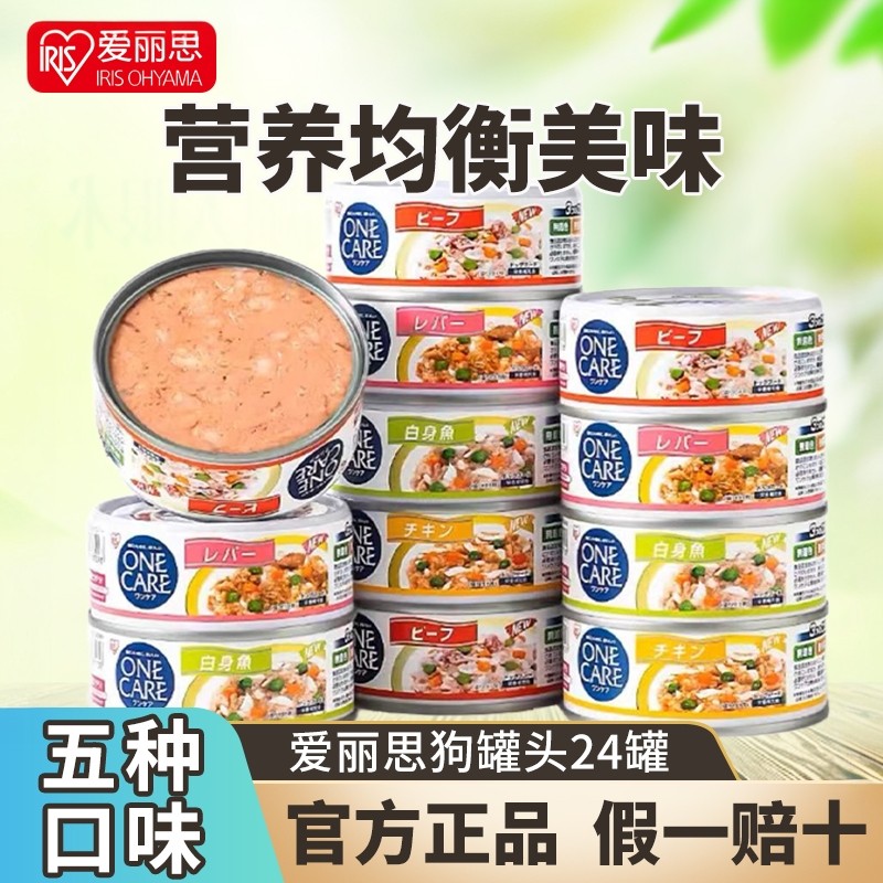 爱丽思狗狗零食泰迪柯基营养拌饭狗罐头成幼犬增肥整箱24罐狗罐头,宠物/宠物食品及用品,狗零食罐,淘宝优惠券,粉丝福利购,淘宝优惠卷