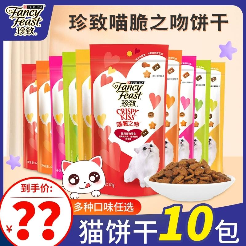 猫零食营养洁齿磨牙棒