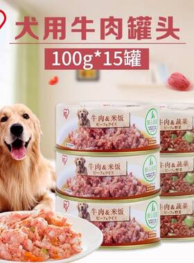 爱丽思新品狗罐头狗零食湿粮拌饭