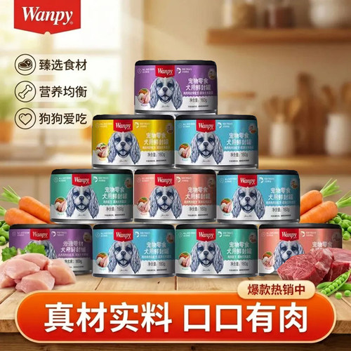 顽皮狗主食罐头24罐整箱拌粮