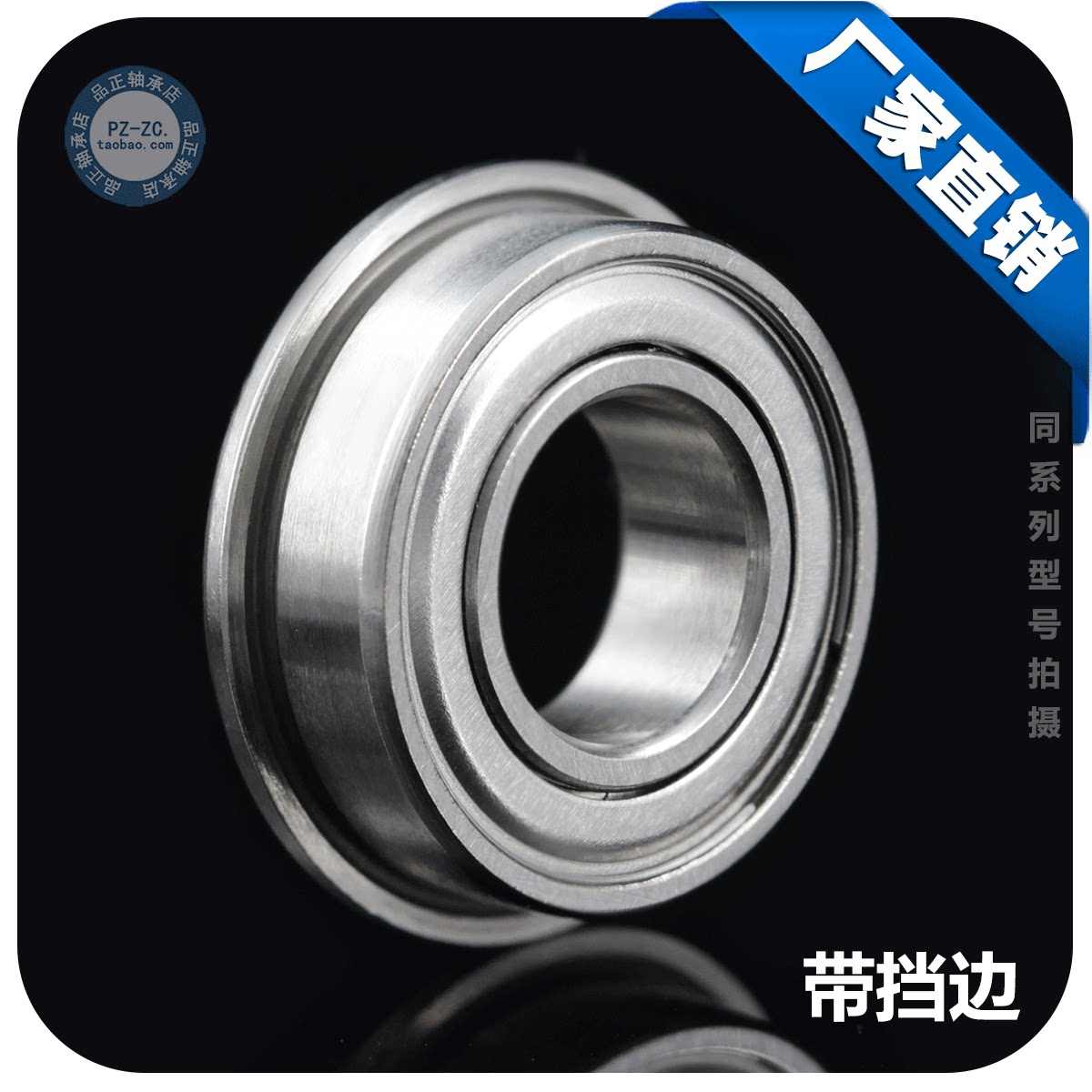 滚珠法兰轴承 MF52/63/73/74/83/84/85/95/105/106/126/128ZZ