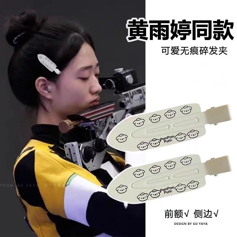 奥运首金黄雨婷同款小狗八字刘海无痕夹边夹前额侧边发卡女发夹
