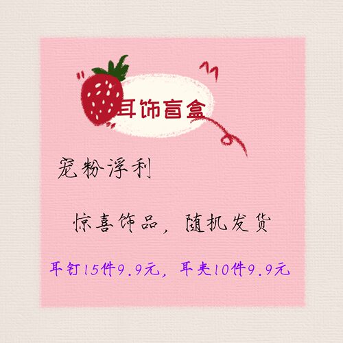 清仓福袋盲盒饰品小众冷淡风耳环2026年新款潮耳饰合集耳夹无耳洞