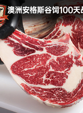 澳洲老爸安格斯谷饲战斧牛排新鲜原切超大带骨眼肉进口雪花牛肉