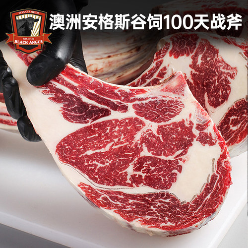 澳洲老爸原切新鲜谷饲战斧牛排