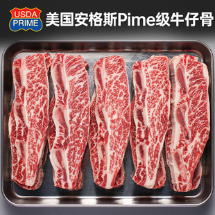 澳洲老爸原切牛排美国安格斯谷饲M5牛仔骨和牛牛小排厚切雪花牛肉