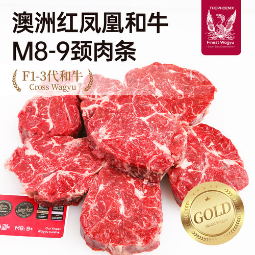 澳洲和牛M9牛颈肉烤肉食材