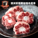 澳洲老爸新鲜牛尾骨安格斯谷饲进口整根和牛尾巴宝宝辅食牛肉500g