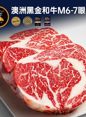 【澳洲老爸】进口和牛M7眼肉眼原切牛排新鲜厚切牛肉儿童雪花牛扒
