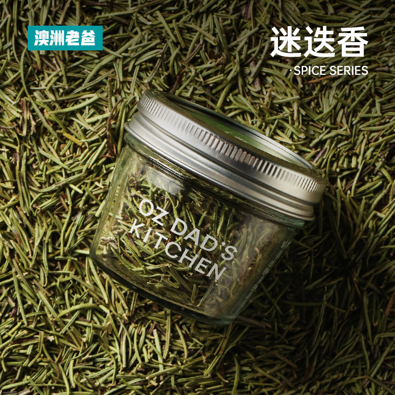 迷迭香牛排专用干料西餐烘焙调味料西式食用香料意面配料披萨商用