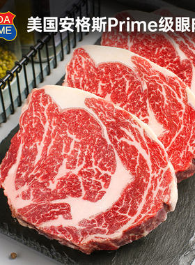 【澳洲老爸】美国红标prime原切眼肉牛排谷饲安格斯M5级新鲜牛肉