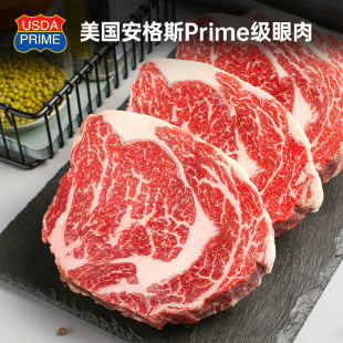 美国红标prime原切眼肉牛排谷饲安格斯M5级新鲜牛肉 澳洲老爸