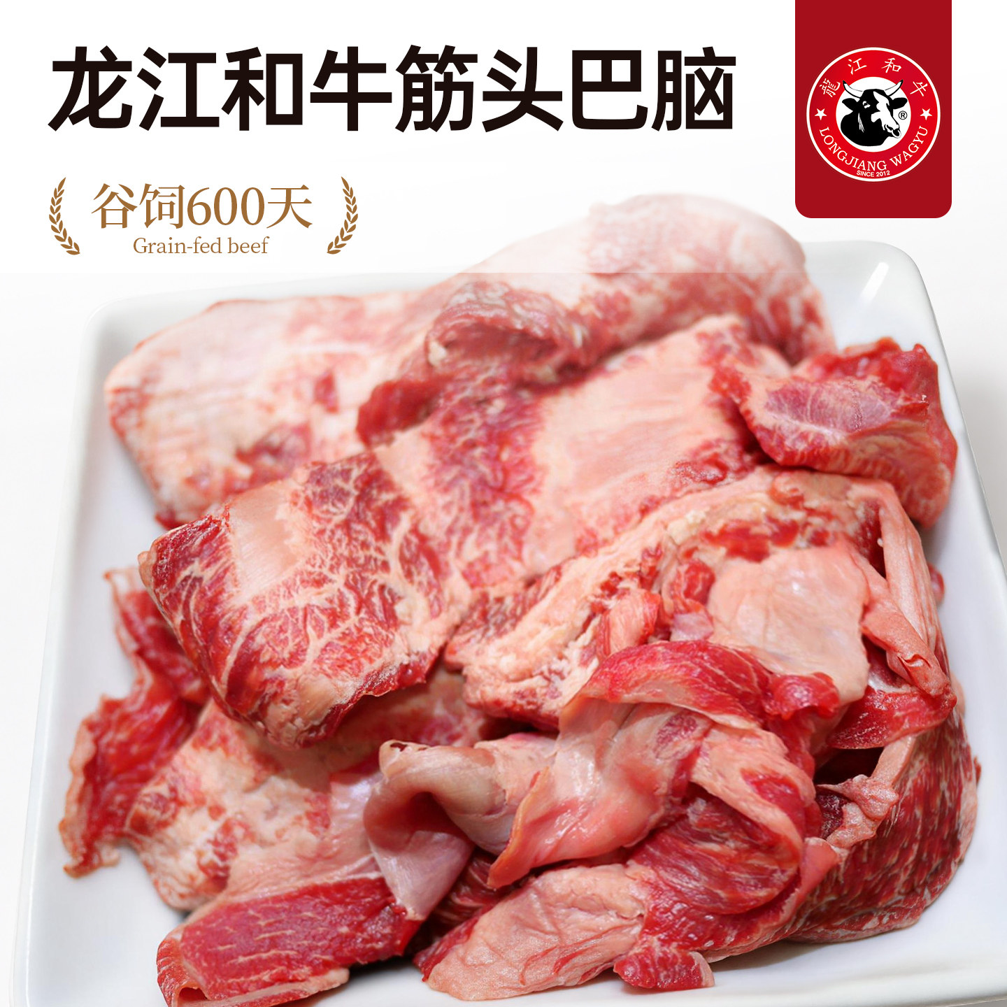 【澳洲老爸】筋头巴脑新鲜牛肉筋原切和牛半筋半肉牛排雪花边角料