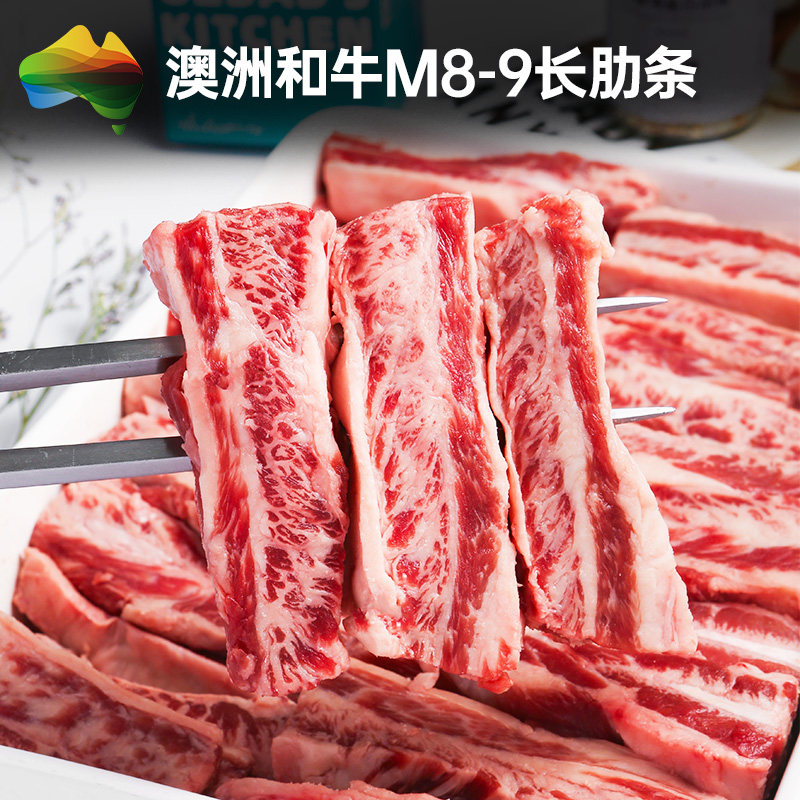 【澳洲老爸】进口原切和牛M8-9牛肋条新鲜雪花牛肉去骨牛肋肉