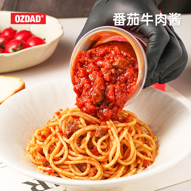 【澳洲老爸】番茄牛肉酱儿童拌饭酱不辣意大利面酱宝宝拌面酱调料