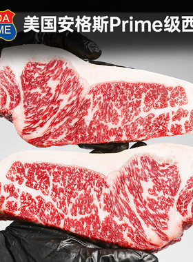 【澳洲老爸】美国红标PRIME安格斯谷饲300天西冷牛排M5新鲜牛肉扒