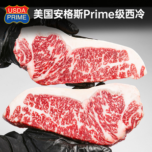 美国红标PRIME安格斯谷饲300天西冷牛排M5新鲜牛肉扒 澳洲老爸