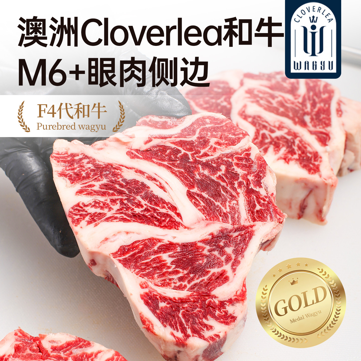 【澳洲老爸】新鲜原切M6+眼肉侧边烤肉牛排和牛谷饲雪花儿童牛肉