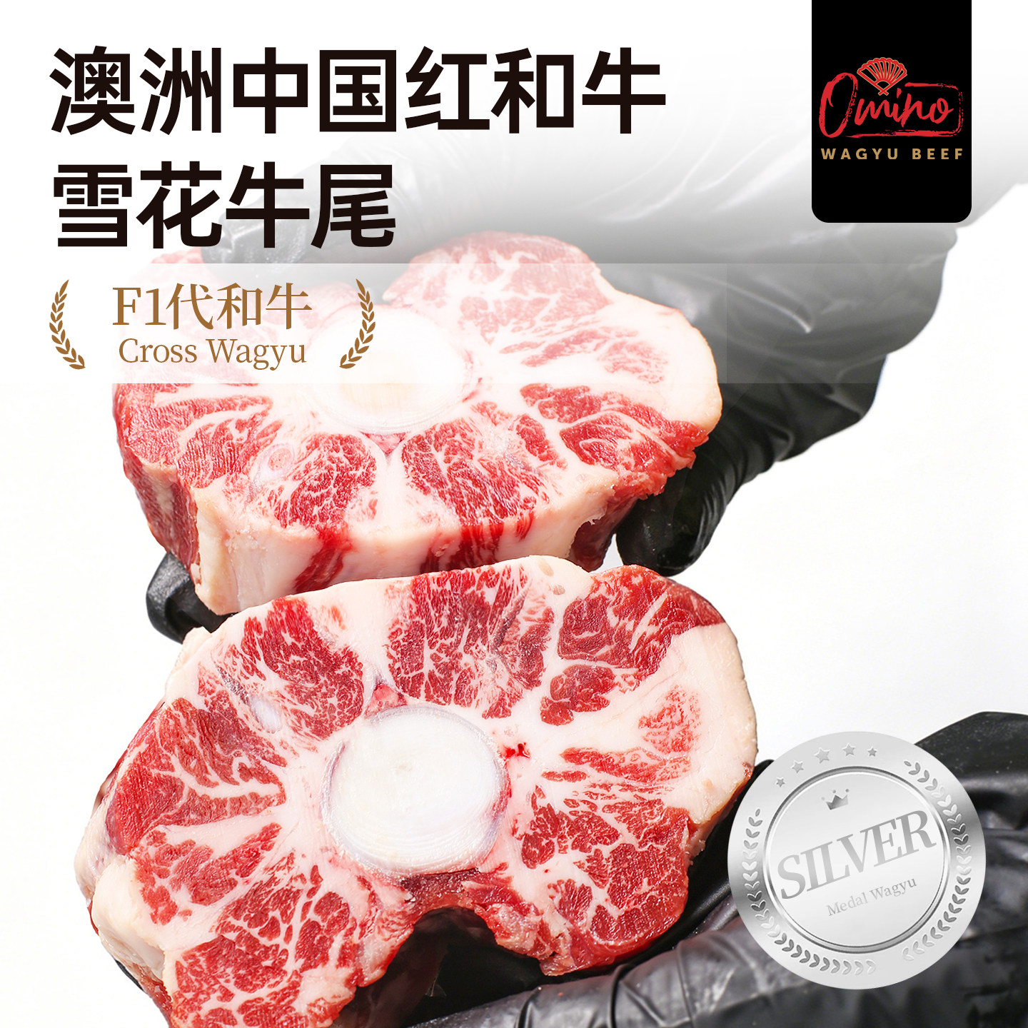 【澳洲老爸】新鲜原切牛尾骨进口和牛整根牛尾巴宝宝辅食牛肉500g