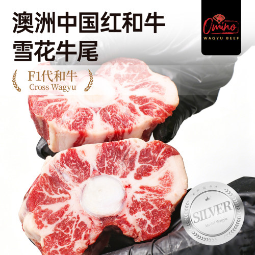 【澳洲老爸】新鲜原切牛尾骨进口和牛整根牛尾巴宝宝辅食牛肉500g