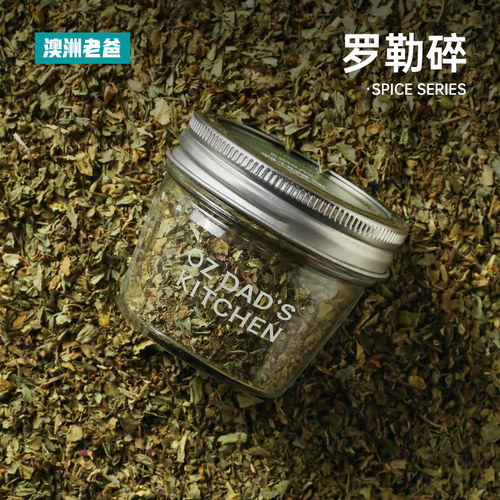 西餐香料罗勒碎15g瓶装撒料腌制