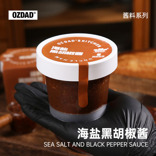 健康牛排酱料0添加防腐剂
