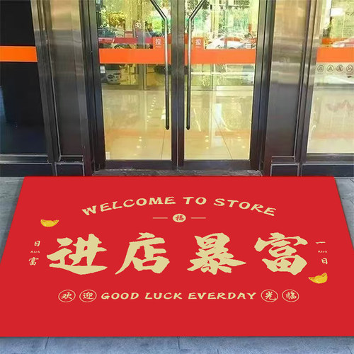 进店暴富饭店进门地垫创意