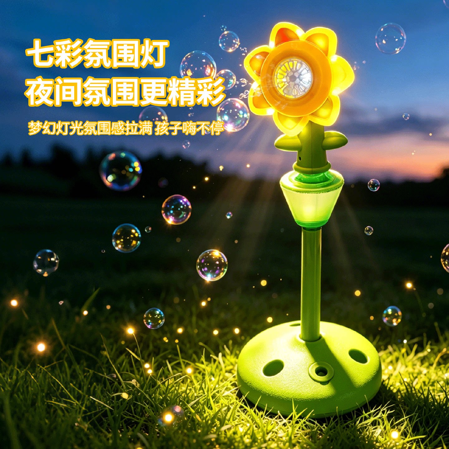 向日葵立式七彩花泡泡机全自动灯光音乐会摇头路灯泡泡户外玩具