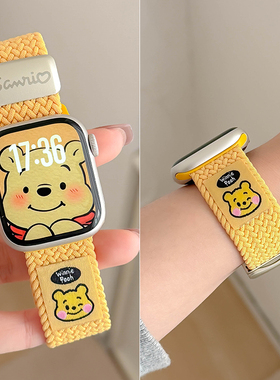 适用华为Fit4/Fit3小熊维尼编织磁吸表带iwatchS11苹果s109红米65