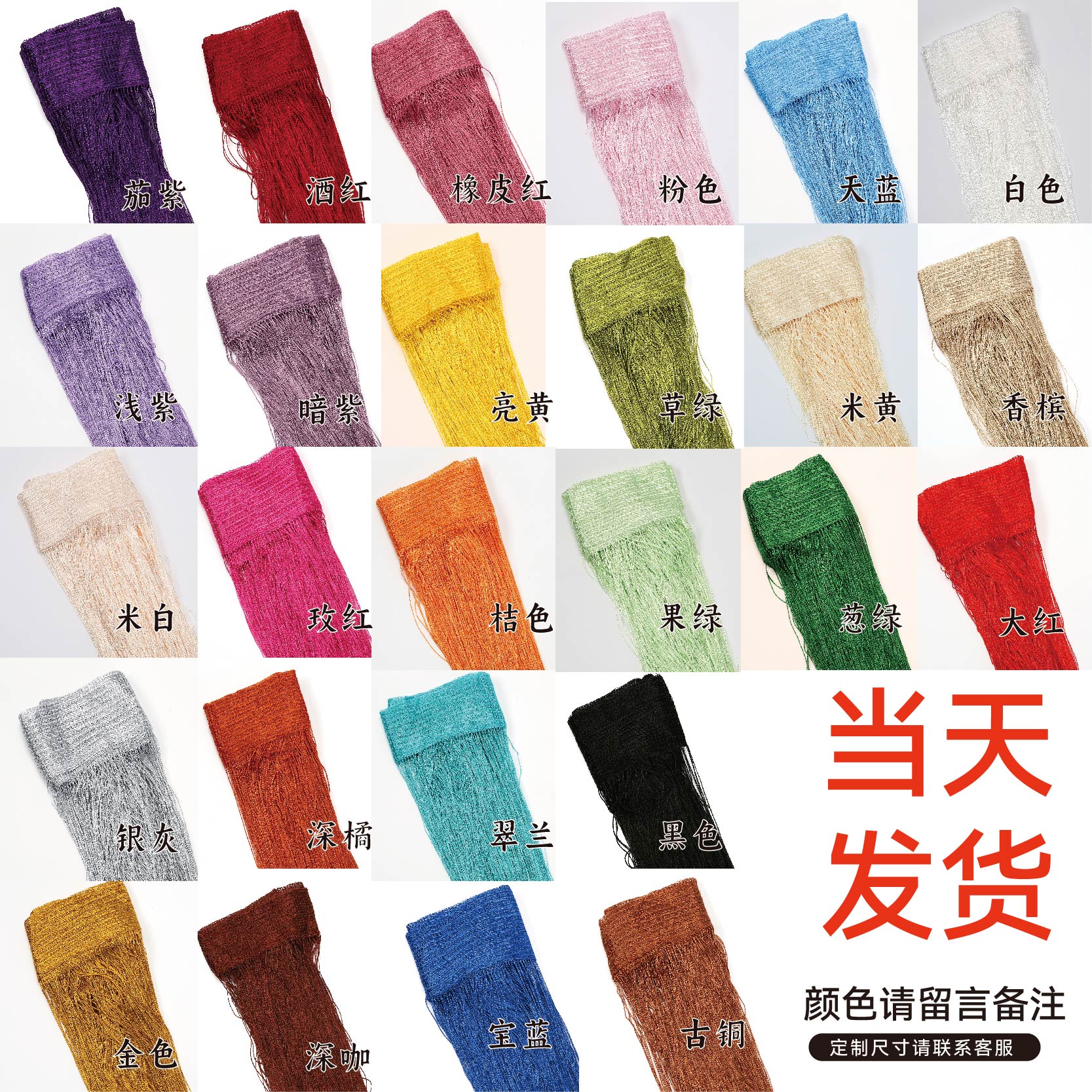 多层定制！韩式加密线帘小众婚礼高级感婚庆流苏垂直帘订婚宴装饰图片