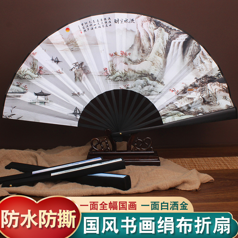 水墨国画绢布折扇防水防撕