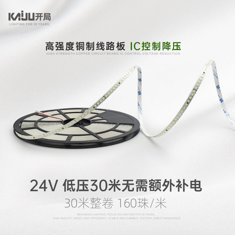 24V低压30米整条IC控制降压LED裸板背胶灯带高显高亮线性光源灯条