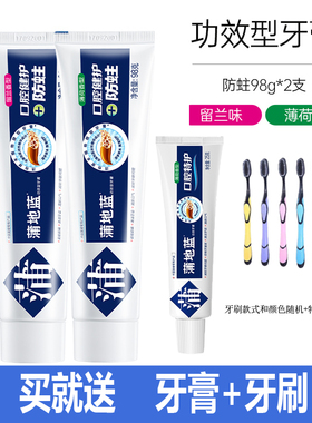 蒲地蓝牙膏草本防蛀牙膏防龋含氟成人口气清新修护减轻牙龈问题