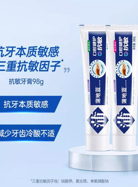 蒲地蓝牙膏草本清新防蛀修护敏感牙齿去黄去口臭除异味口气清新