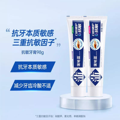 蒲地草本清新防蛀牙膏