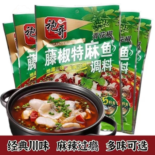 袍哥藤椒特麻鱼调料230g