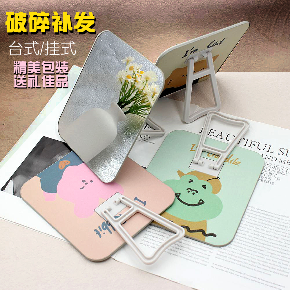 镜子化妆镜折叠台式可爱镜子卡通女挂镜式梳妆镜壁挂镜子便携学生
