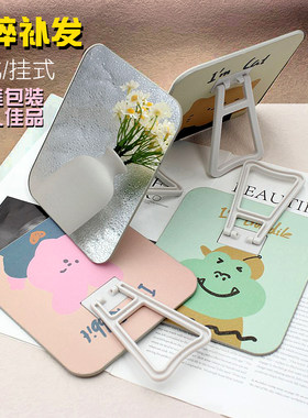 台式挂式镜子卡通时尚可爱