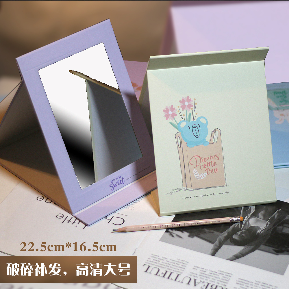 台式折叠纸质镜子大号可爱时尚