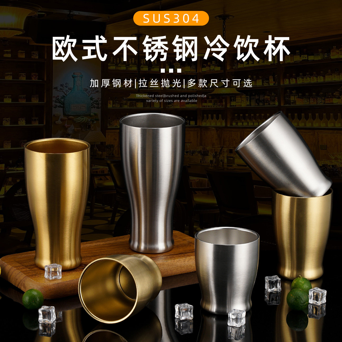 304欧式不锈钢双层防烫啤酒杯