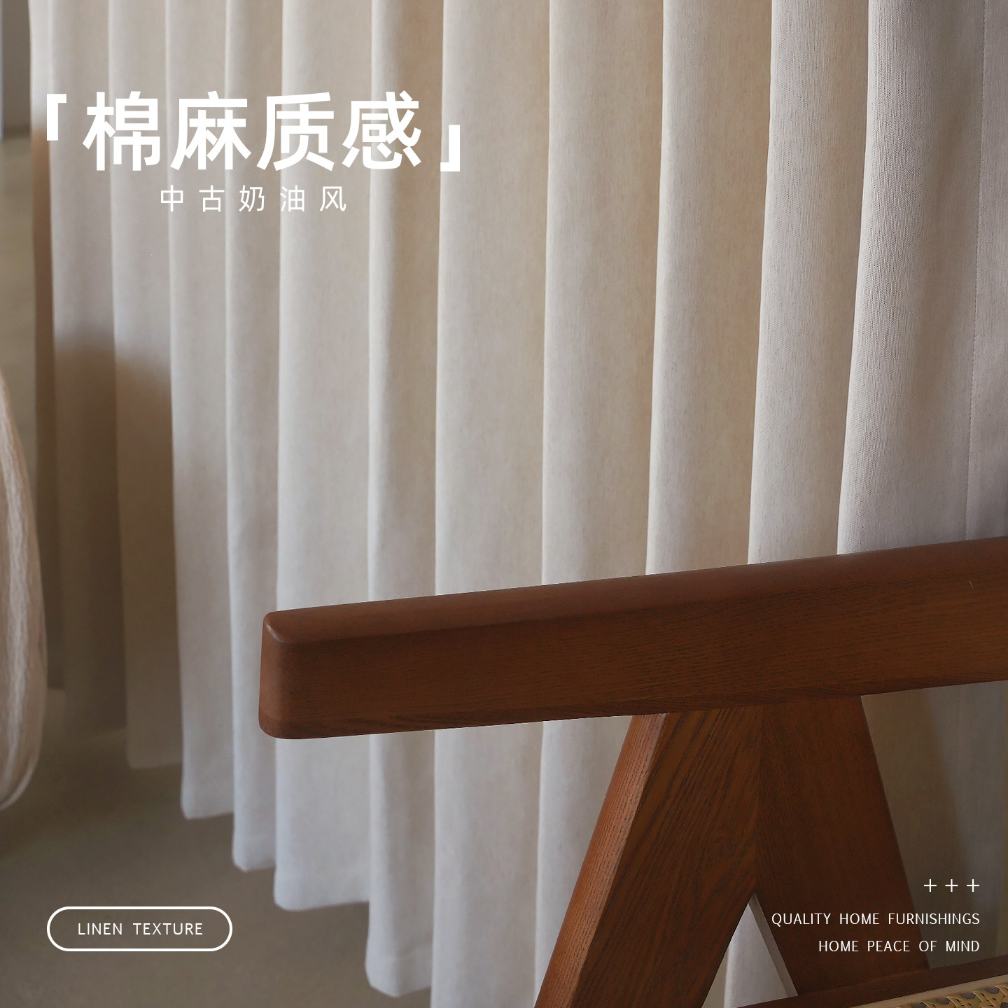 MH723-2 全遮光窗帘