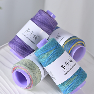 子午线 海棠 手工编织毛衣喷砂渐变色彩虹柔软棉长渐变毛线
