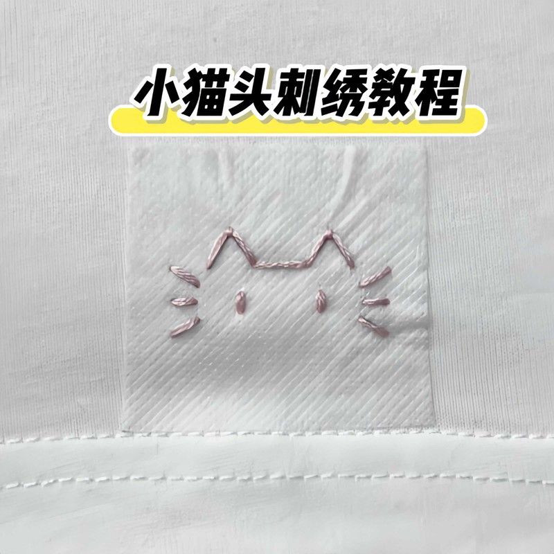 专属标记|小猫刺绣贴情侣免画图水溶布diy材料包七夕送男朋友礼物