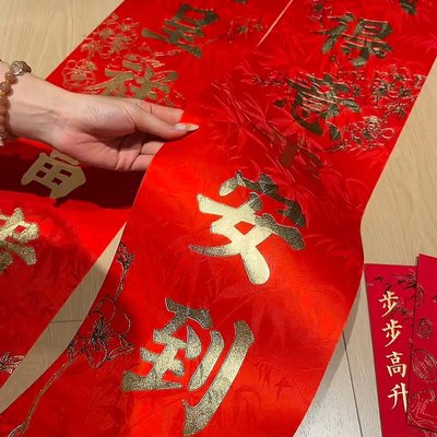 对联马年入户门高档烫金丝绸春联2026年新款福字贴高级感礼盒套装