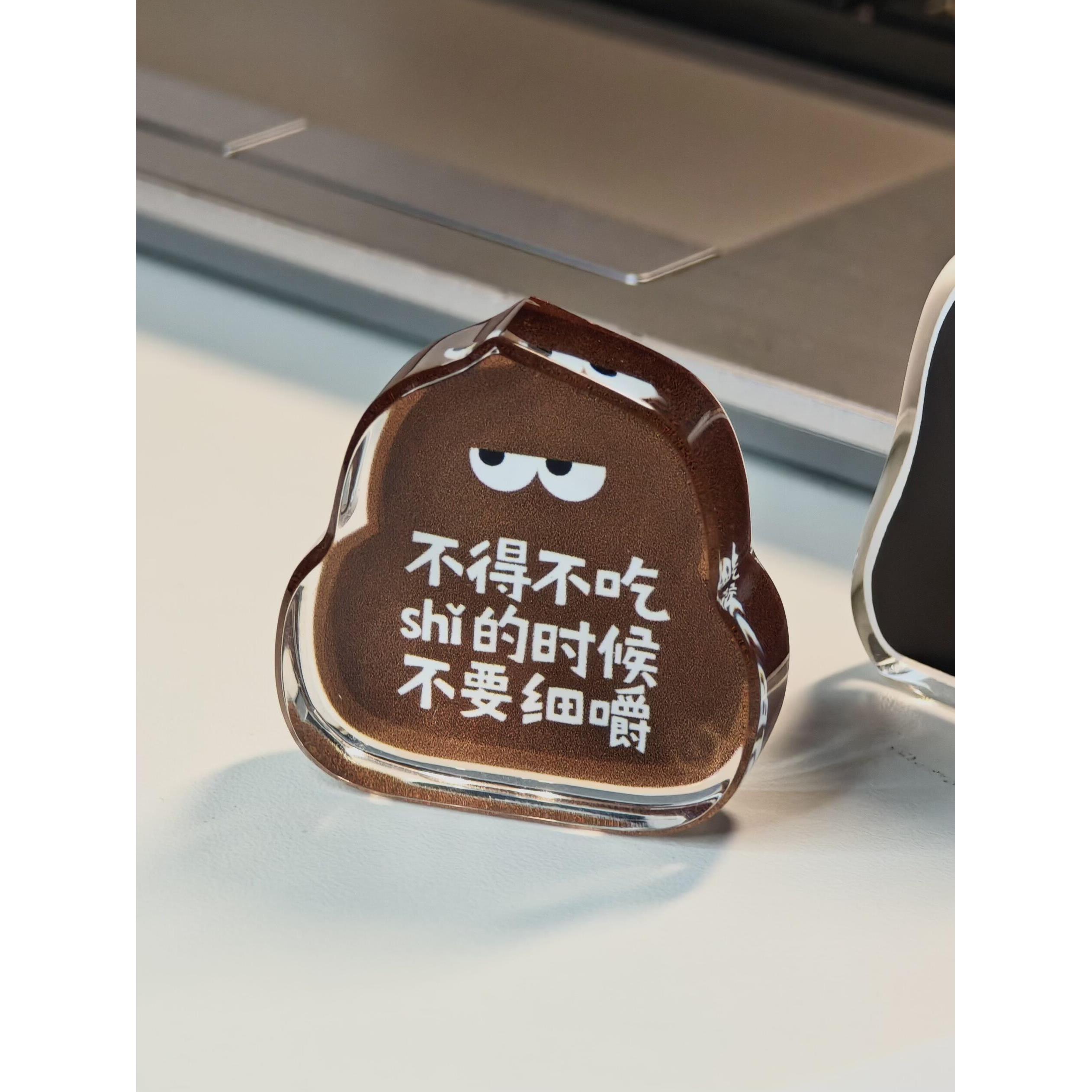 职场人反内耗亚克力文字摆件办公室抽象搞怪语录工位桌面立牌装饰