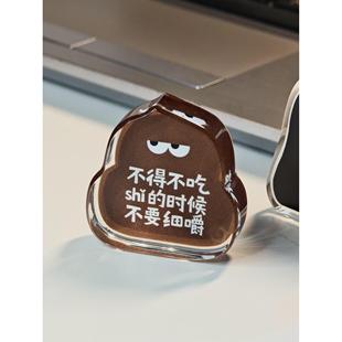 职场人反内耗亚克力文字摆件办公室抽象搞怪语录工位桌面立牌装饰
